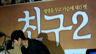 131104 친구2 VIP시사회 씨엔블루 종현