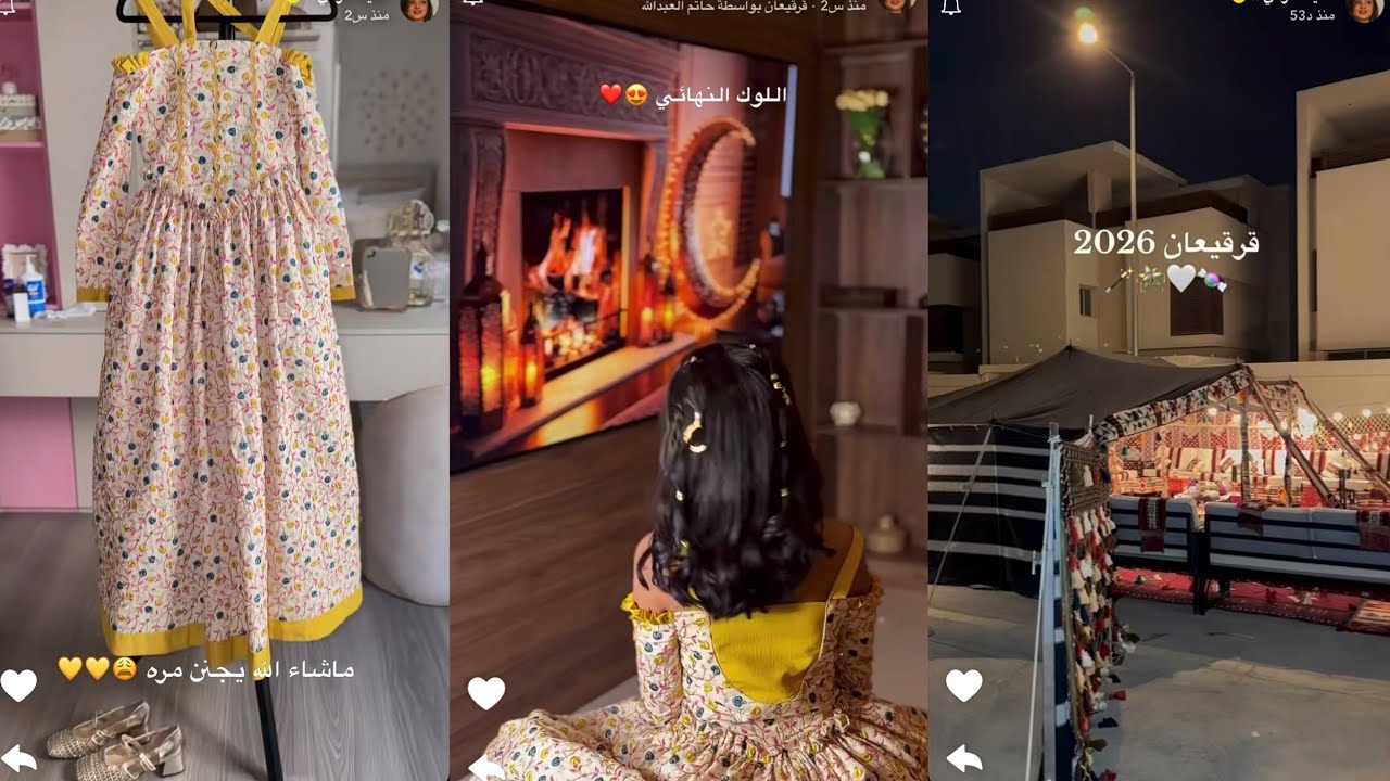 سنابات لطيفة تركي | فعاليات القرقيعان 🍭🍬💗