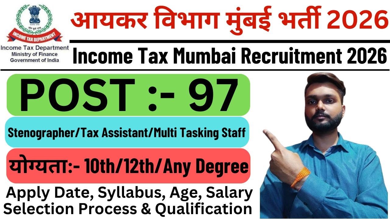 Income Tax Mumbai Recruitment 2026 | Income Tax Mumbai Vacancy 2026 | Income Tax Mumbai Bharti 2026