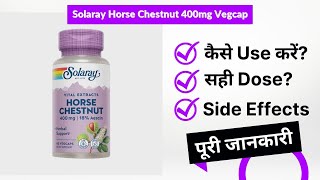Solaray Horse Chestnut 400Mg Vegcap Uses In Hindi Side Effects Review