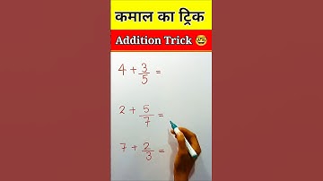 addition fast trick 🤓 | #shorts #khansir #motivation #motivational #mathtricks