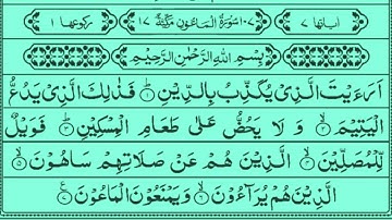 Surah Al-Maoun (107) Beautiful Voice Of ||Yahya Hawwa||( سورة الماعون)