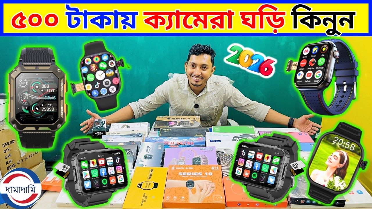 Smart Watch Price In Bangladesh 2026🔥Android Smart watch Price In Bangladesh 2026😱apple Smart Watch