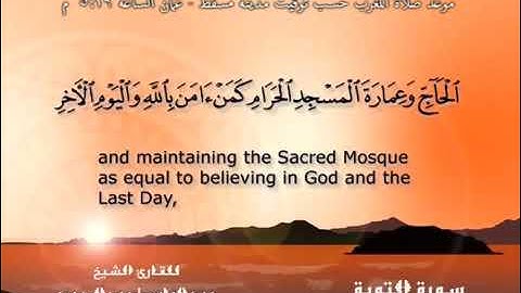 سورة التوبة كاملة - الشيخ عبد الباسط عبد الصمد (تلاوة نادرة) مترجمه Quran TV