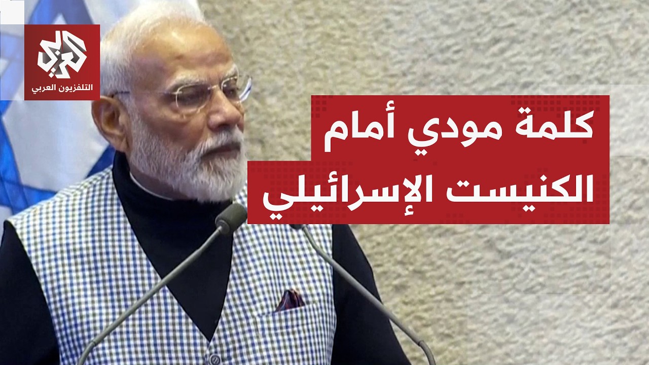 رئيس الوزراء الهندي: علاقتنا استراتيجية وقوية مع إسرائيل والدفاع والأمن من أهم أسس شراكتنا