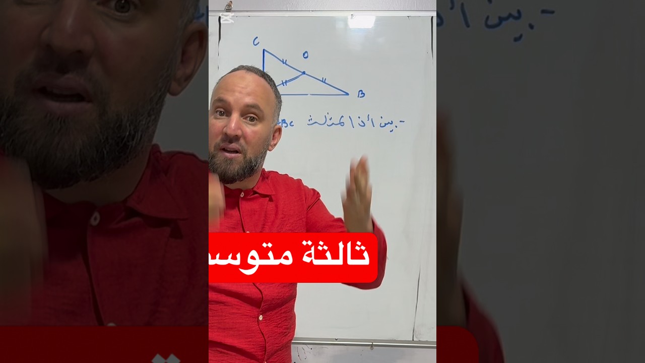 ثالثة متوسط مقترح بقوة للفروض والاختبارات