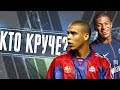 КТО ЛУЧШЕ? I Мбаппе или Роналдо I Сравнение