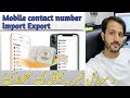 Sim To Phone Phone To Sim Contacts Number Mobile موبائیل نمبری سنگہ چینج کولی شو سم کارڈ ٹو فون Sim To Phone Phone To Sim Contacts Number Mobile موبائیل نمبری سنگہ چینج کولی شو سم کارڈ ٹو فون