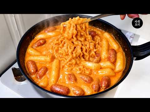 까르보 불닭 떡볶이 레시피