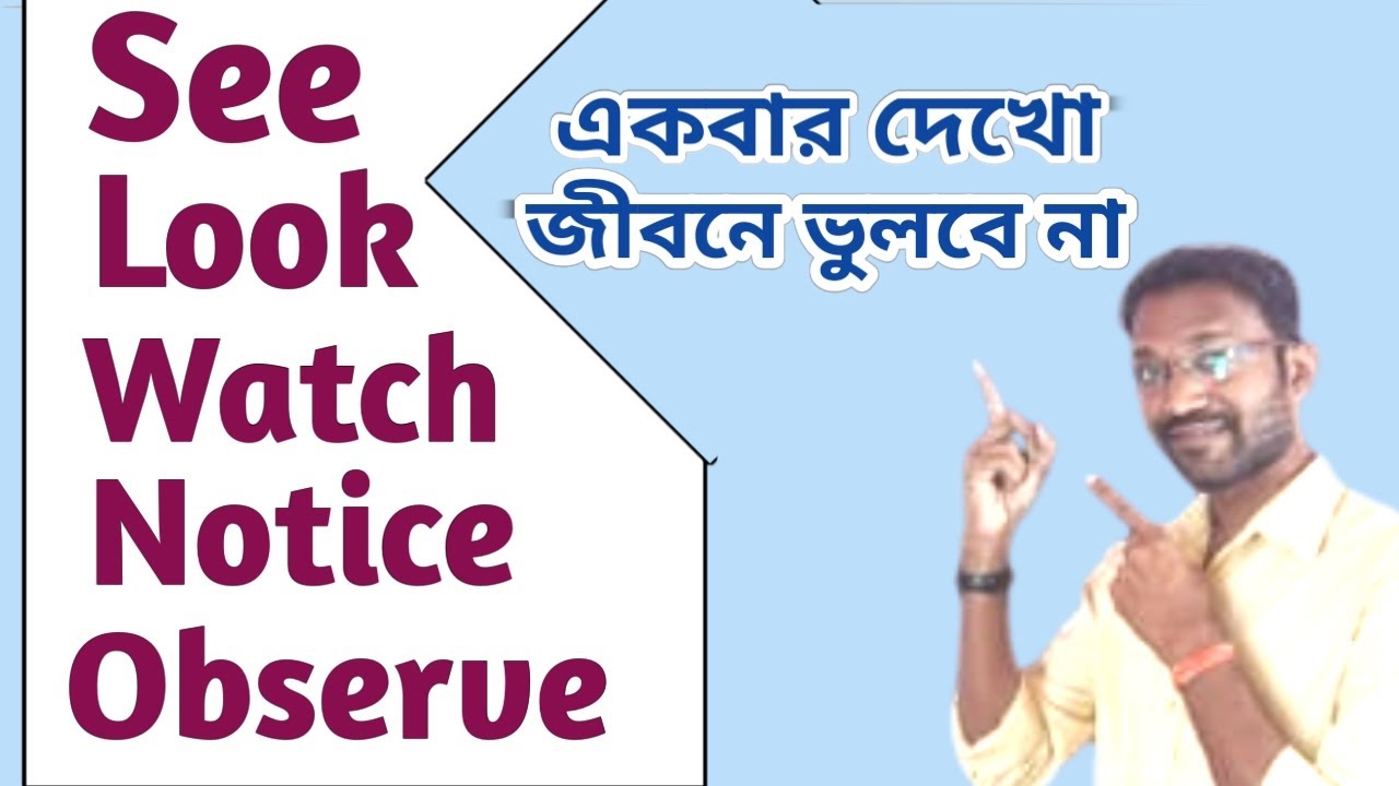 Differences among See, Look, Watch, Notice, Observe | With Pintu Sir 