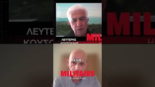 «Ο τρόμος της εξουσίας και του κ.Μητσοτάκη είναι η κάλπη»- Λευτέρης Κουσούλης