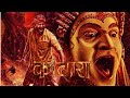 Kantara: A Legend Chapter 1 - Full Hindi Movie (2024) | Rishab Shetty & Sapthami Gowda