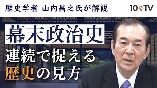 26歳で老中首座…阿部正弘が幕末の動乱期に担った使命とは｜山内昌之