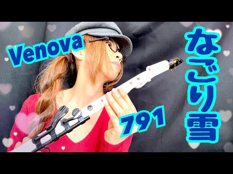 【なごり雪/イルカ】ヴェノーヴァ(Venova) Cover