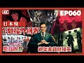 【我是李小牧-060】精忠報國的中國客人 惹怒「日本妹」｜日本公寓防盜經驗｜在日外國人殺人偷盜猛增｜歌舞伎町往事 - 亞洲最大紅燈區 -《全裸監督》《新宿事件》《不夜城》故事舞台