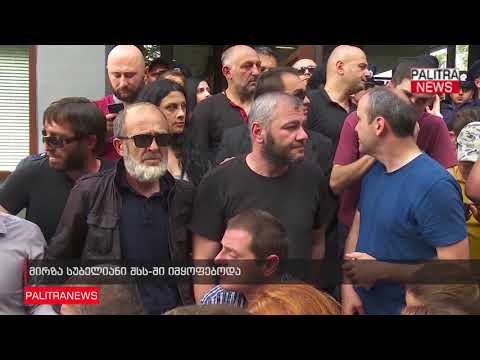 მირზა სუბელიანი შსს-ში იმყოფებოდა