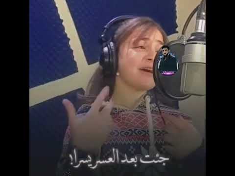 أجمل صوت بنت أنت نور الله فجرا حالات واتس أب وانستقرام