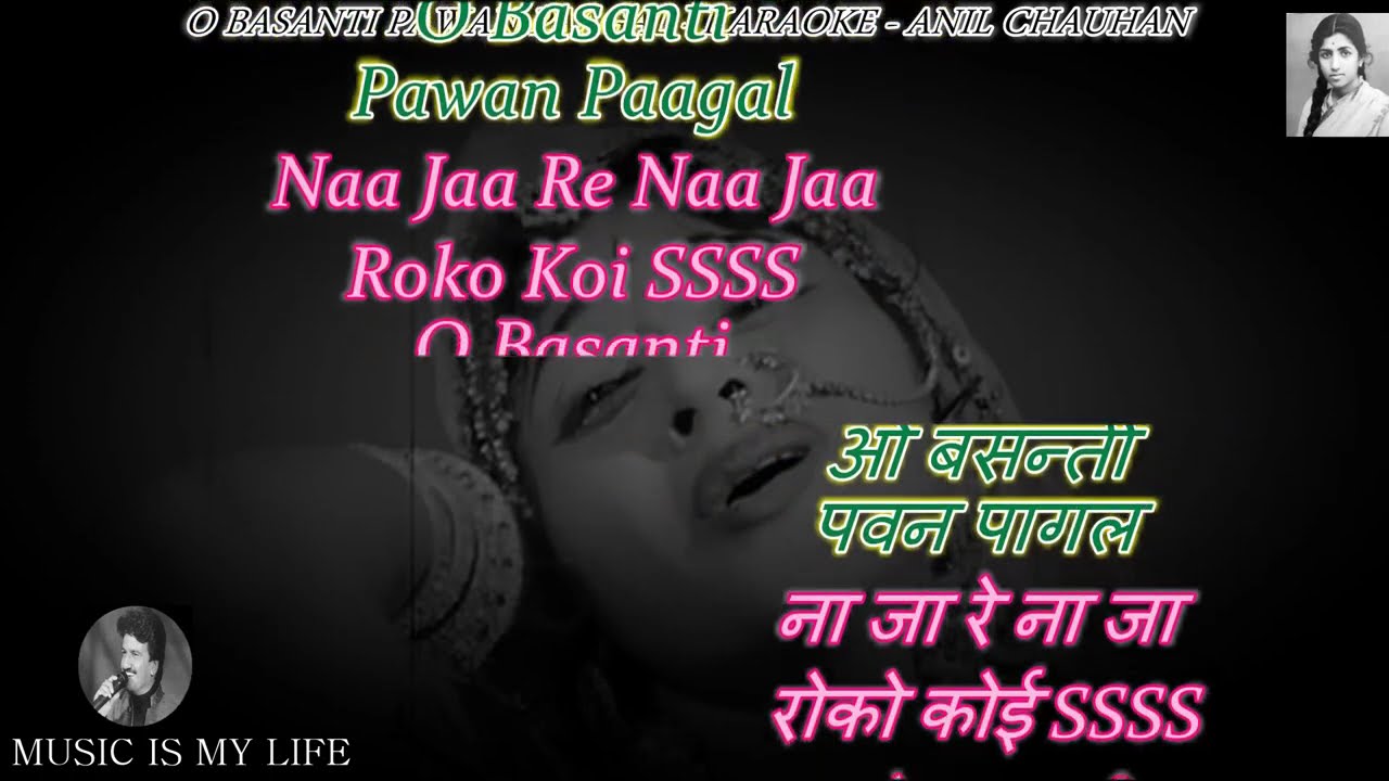 O Basanti Pawan Paagal Karaoke With Scrolling Lyrics Eng. & हिंदी O Basanti Pawan Paagal Karaoke With Scrolling Lyrics Eng. & हिंदी