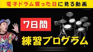 取引終了しました】練習用電子ドラム ローランド TD-20 - 価値が 