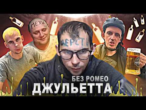 Рома Кащей - ШЕСТЁРКА ГРИШИ и АРКАШИНО TV / СЕМЁН В РАБСТВЕ у Ромео без Джульетты