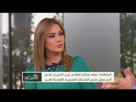 هذا الصباح- التغطية الصحية في العالم العربي