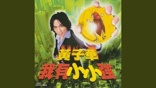 Zuo Ma Zai