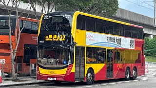 城巴機場快綫A22 機場(地面運輸中心)-藍田站 6802 UN 1063