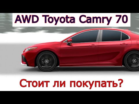 Видео: Действительно ли AWD того стоит?