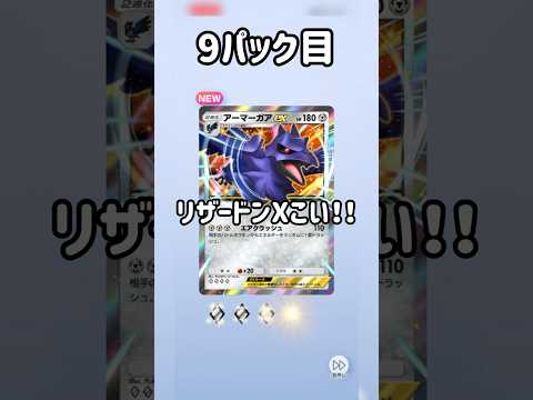ちょっとあかんな#ポケモン#ポケポケ#ポケポケ開封