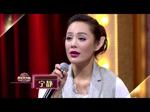 【谁是大歌神】宁静唱歌