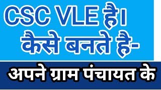 New CSC Application proceed with Registration.