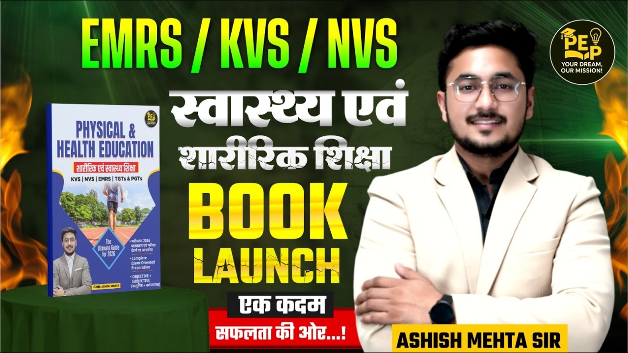 EMRS, KVS & NVS Physical and Health Education Book Launch 2026 | Ashish Mehta Sir