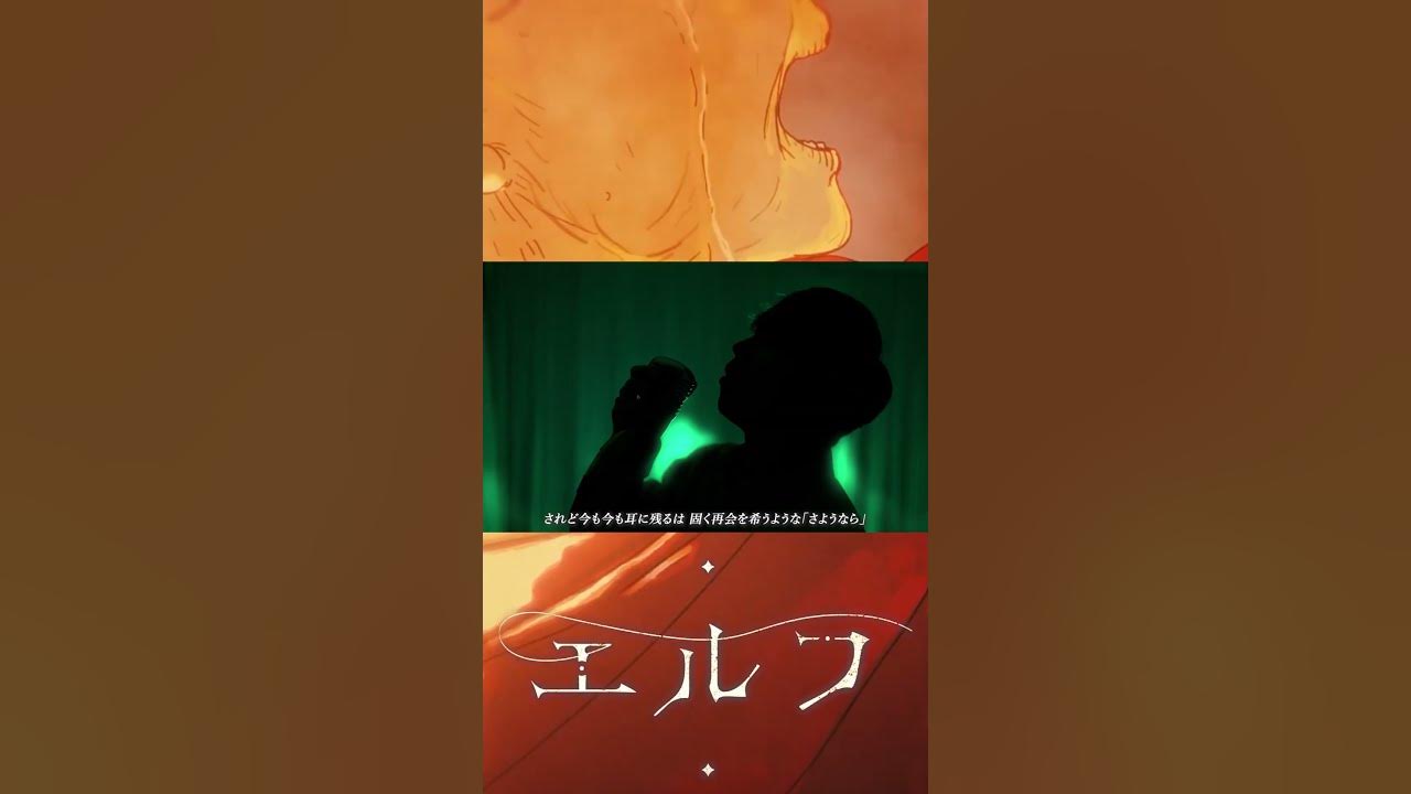 男が原キーでAdo「エルフ」歌ってみた ／ うみくん（TBS金曜ドラマ『クジャクのダンス、誰が見た？』主題歌）