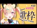 【🟡歌枠 / singing stream 】わくわくうたわく✨夕方編~! #Shorts #Vtuber 【 ゆめみた / 仲町あられ / 夢限大みゅーたいぷ 】