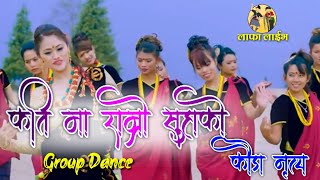 KATIMA RAMRO Suhako Siraima Sirfulo /KAURA SONG /Durga Gurung /Reshan Gurung/Moive Aamako  Man /