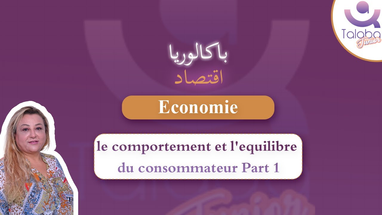 le comportement et l'equilibre du consommateur Part 1