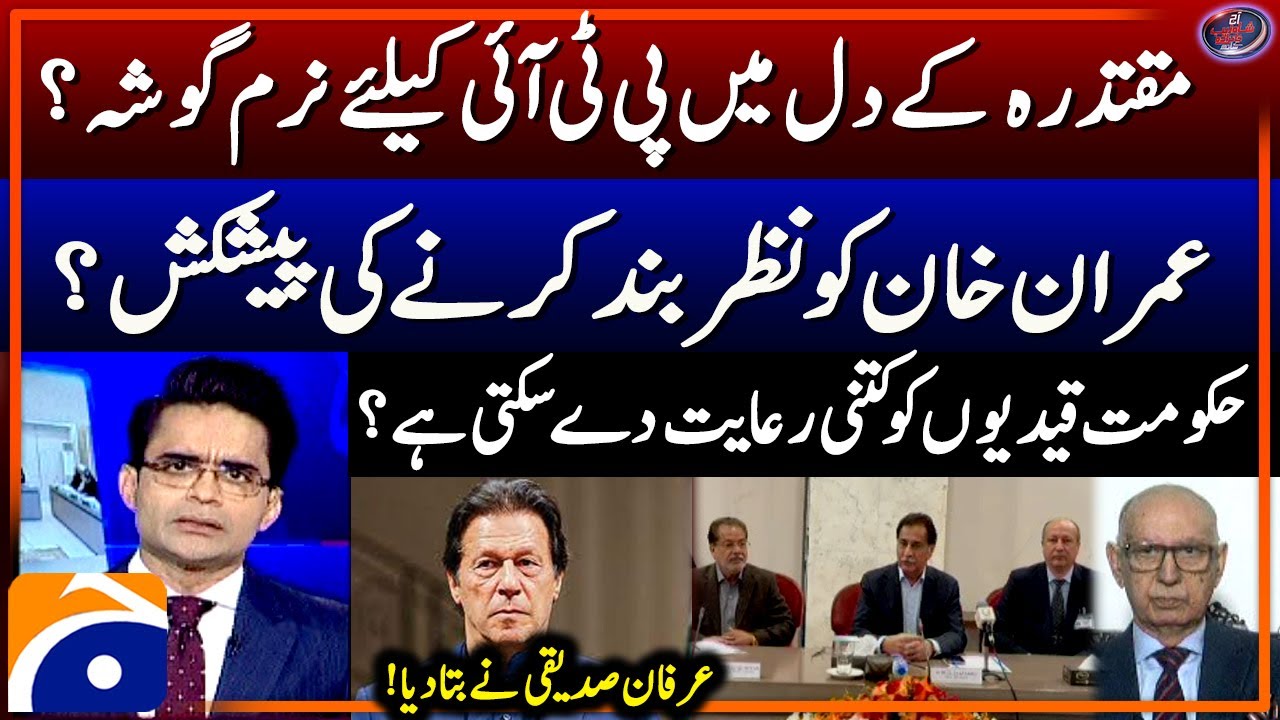 Imran Khan Ko Nazar Band Karne Ki Peshkash - Irfan Siddiqui - Aaj ...