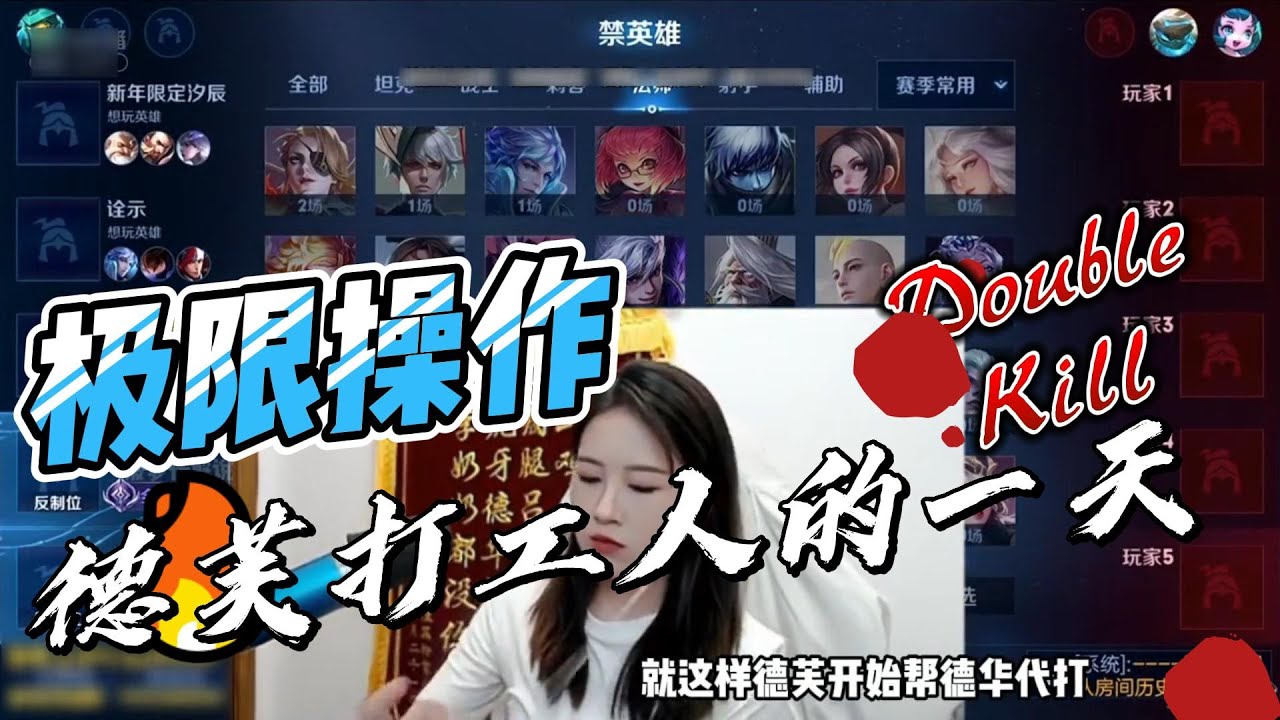 【吕德华】当德华请妹妹德芙出山,下饭操作拉满。【游戏——王者荣耀】