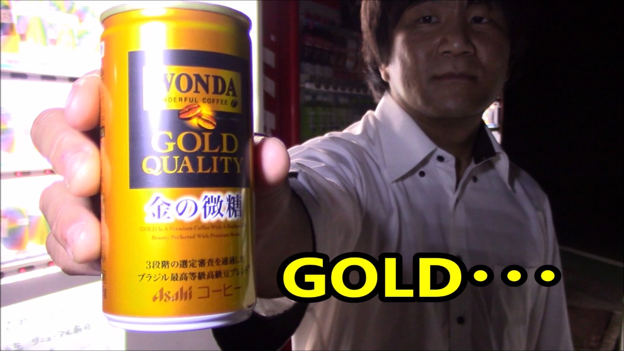 ミステリーゾーン 何が出てくるかわからない自販機をやりまくった結果 Youtube