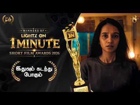 Idhuvum Kadandhu Pogum | 8TH YEAR - LIGHTZ ON 1-MINUTE AWARD-WINNING SHORT FILMS 2026