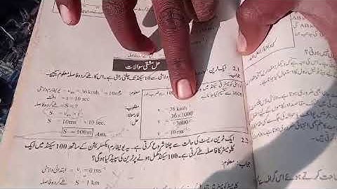 physics class 9, 2nd chapter, numerical 1