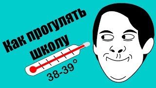 КАК ПОДНЯТЬ ТЕМПЕРАТУРУ КАК ПОДНЯТЬ ТЕМПЕРАТУРУ