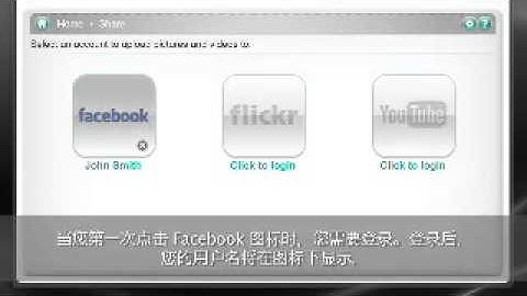 Sharing To Social Media Sites With Seagate Dashboard Tutorial