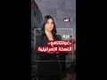 تعـ.ـذيب واعتـ.ـقال..نسخة إسرائيلية من السجن سيئ السمعة «غوانتانامو»