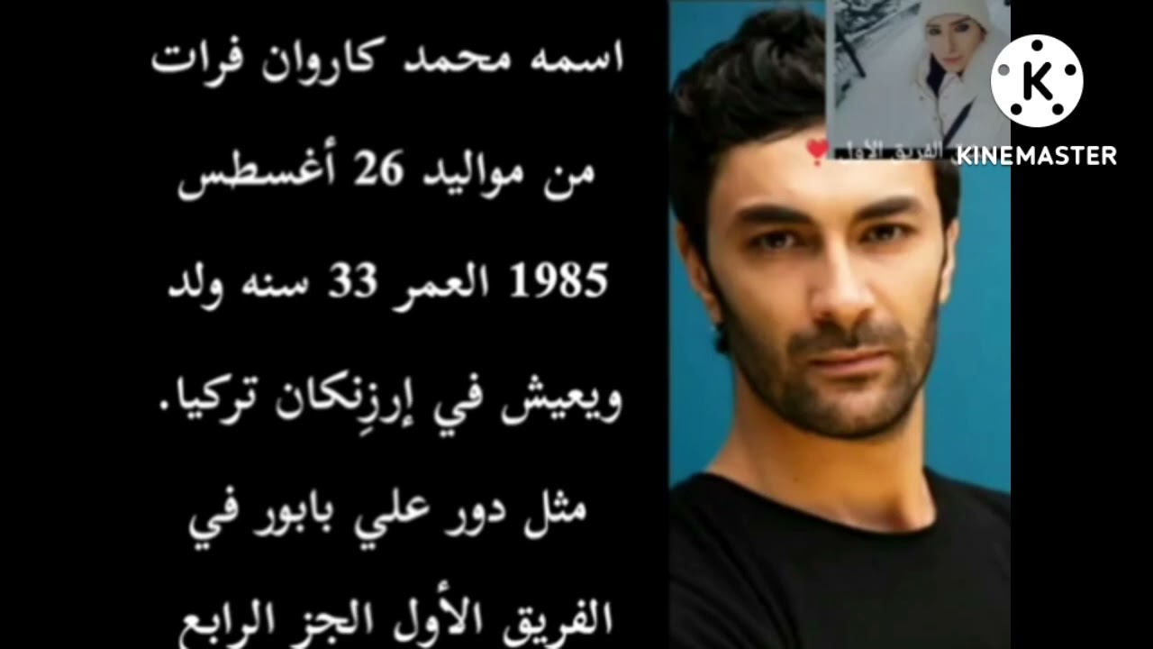#معلومات عن ابطال مسلسل الفريق الاول