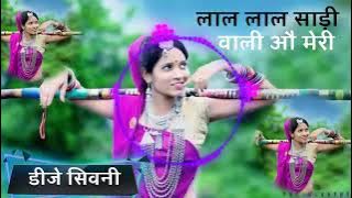 lal lal sadi song_ dj tapori remix - gondi song _ new old _ dance mix _ Dj Seoni Music