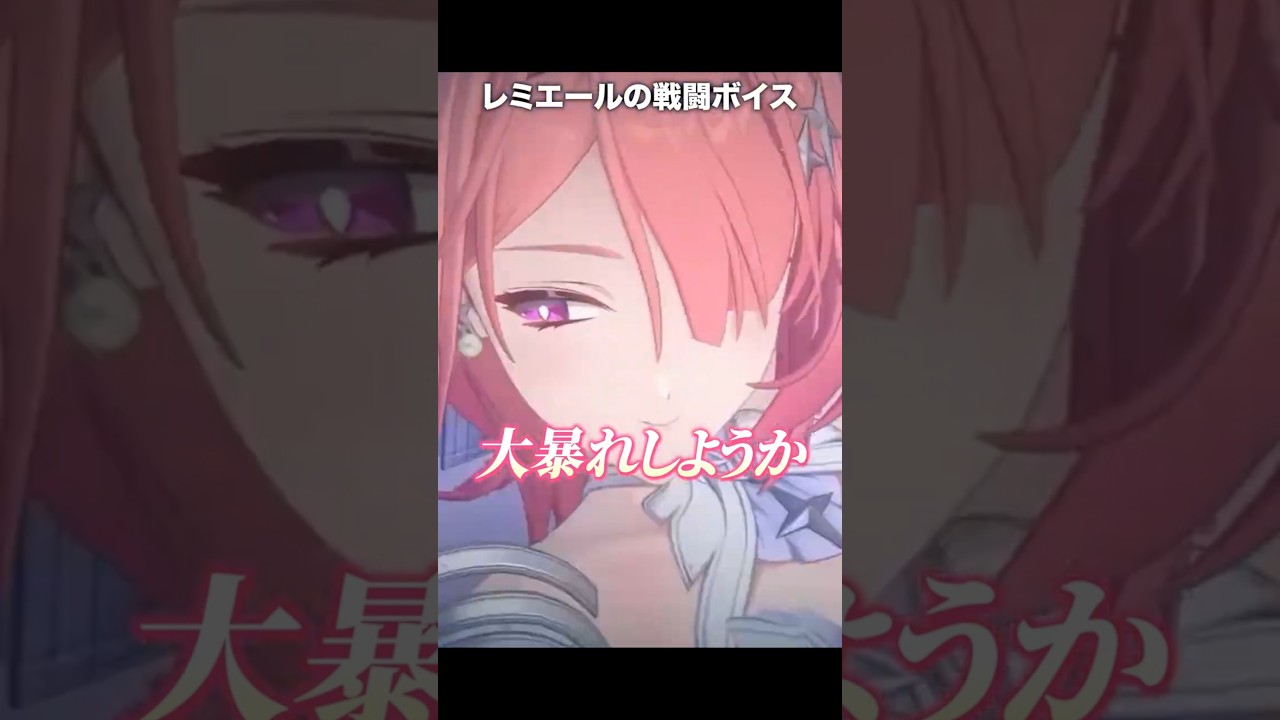 レミエールの戦闘ボイスが最高に可愛い件！【ゼンゼロ】