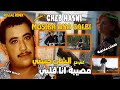 CHEB HASNI REMIX MOSIBA ANA GALBI الشاب حسني مصيبة انا قلبي REGGAE MIX 