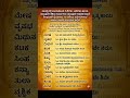 #astrology #kannada #ಜ್ಯೋತಿಷ್ಯ #astrologer #horoscope #jyotish #astro #shorts #kannadajyotishya