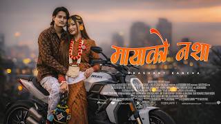 मायाको नशा ❤️‍🔥 New Nepali Rap Pop Song 2026 Prashant Kancha Mv